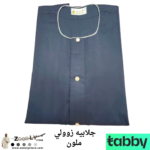 جلابيه زوولي ملون