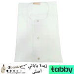 جلابيه زبده ياباني أصلي