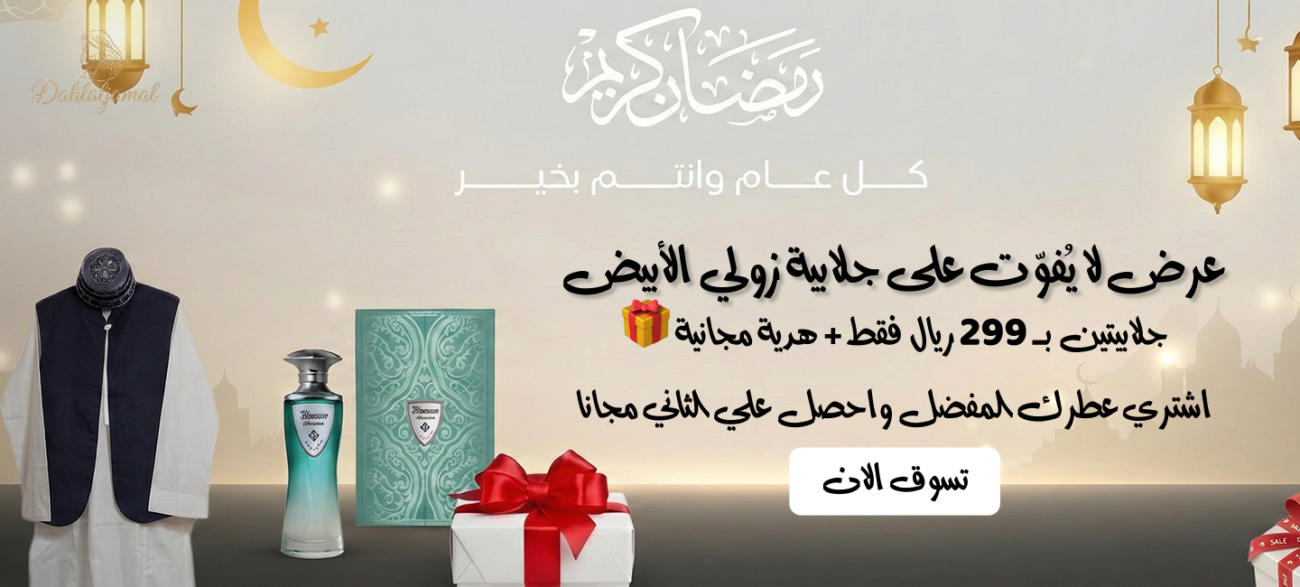 جلابيه سودانية